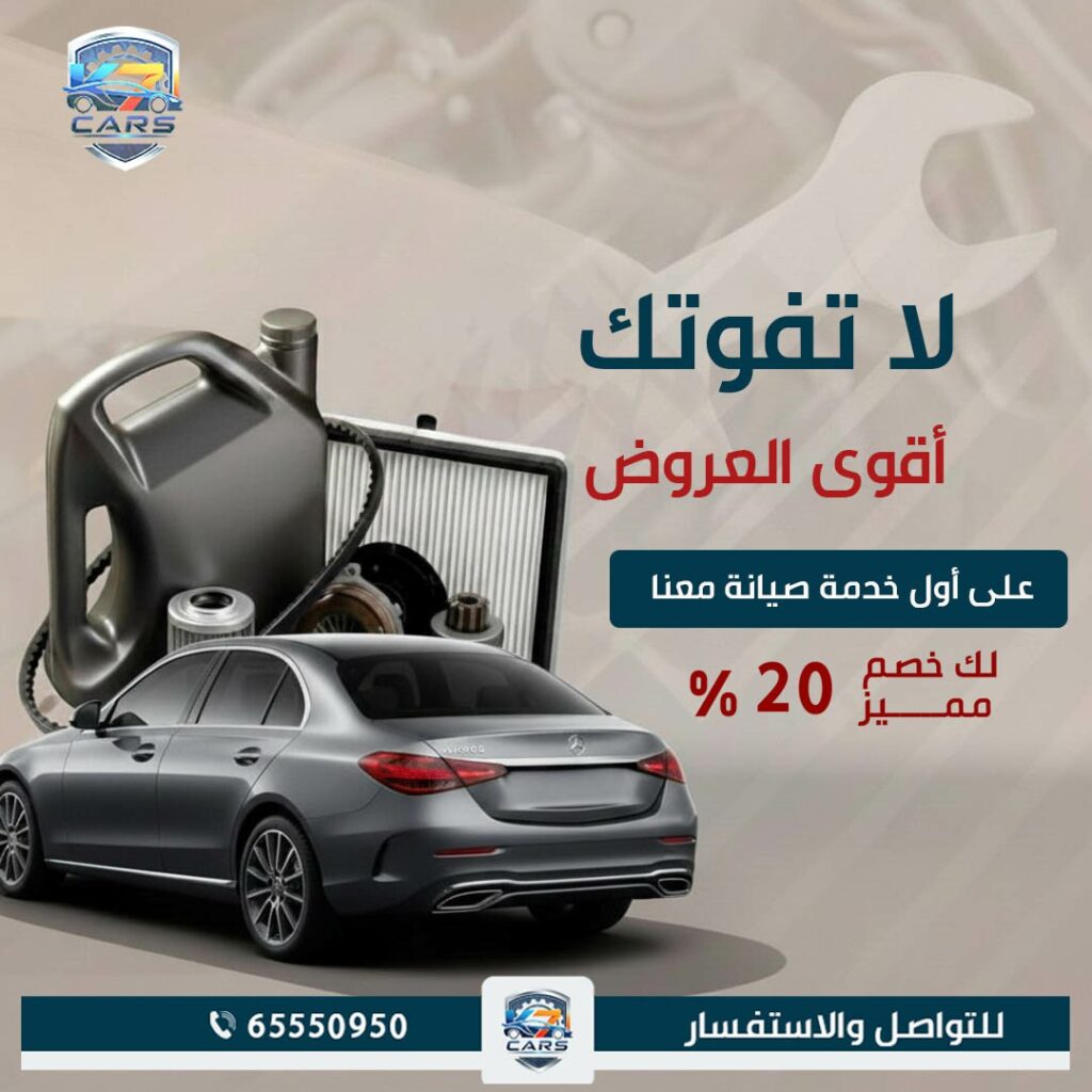 عروض وخصومات على الصيانة