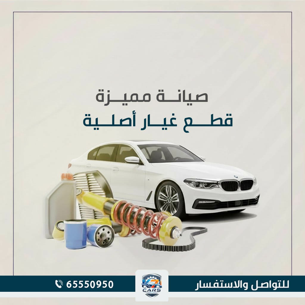 قطع غيار أصلية